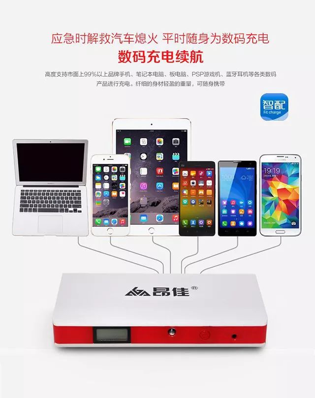 多功能汽車應(yīng)急啟動(dòng)電源 多功能汽車應(yīng)急啟動(dòng)電源