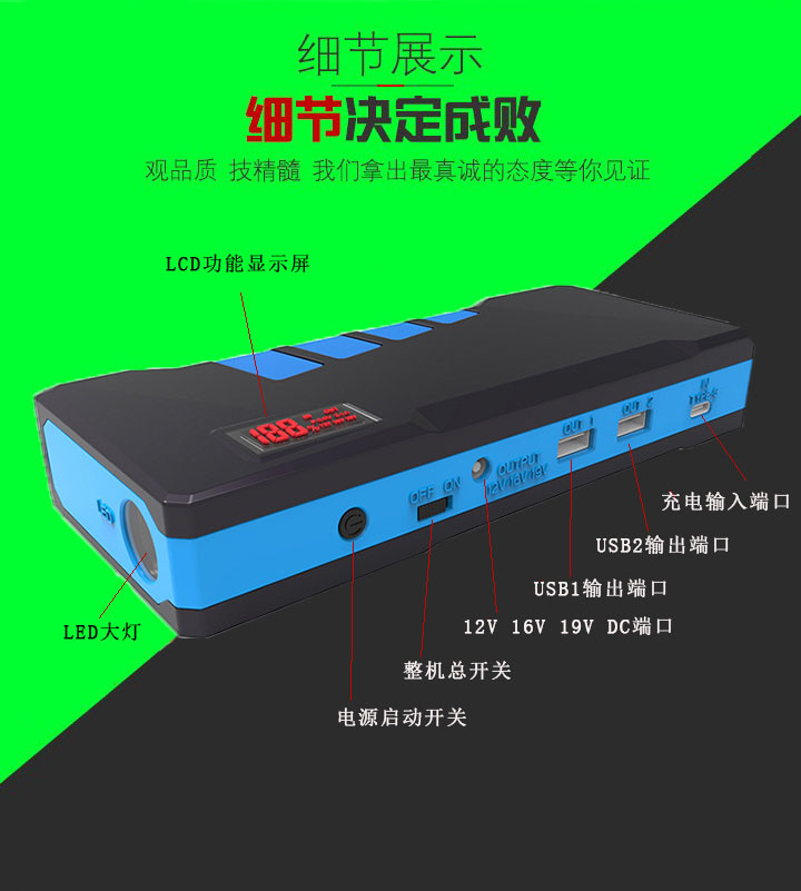 昂佳A26汽車應急電源