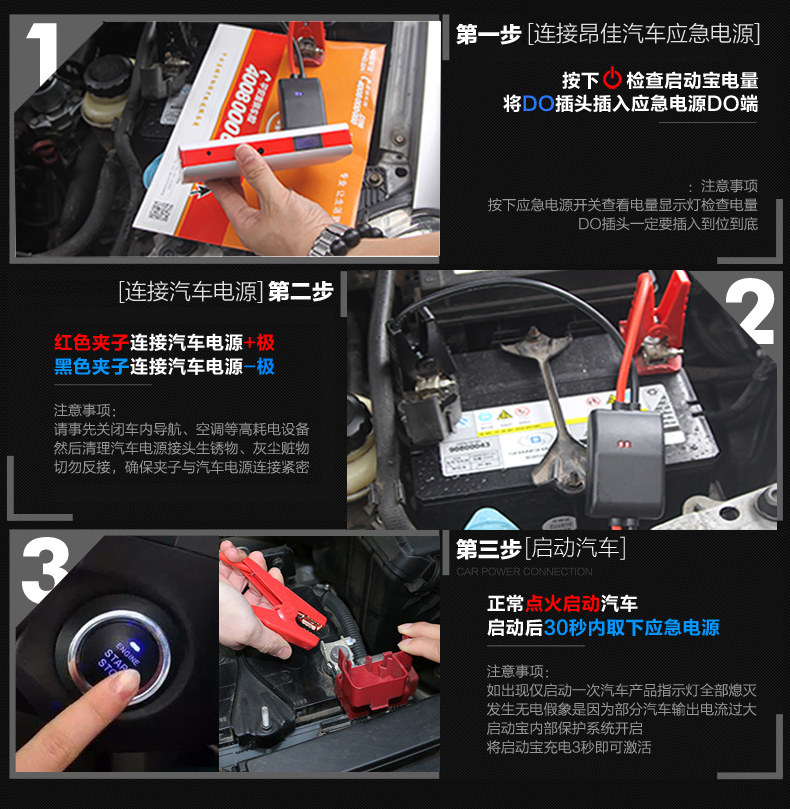 汽車應急啟動電源怎么使用?