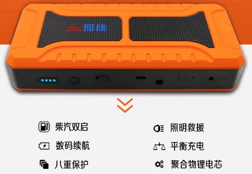 車載啟動電源產品圖